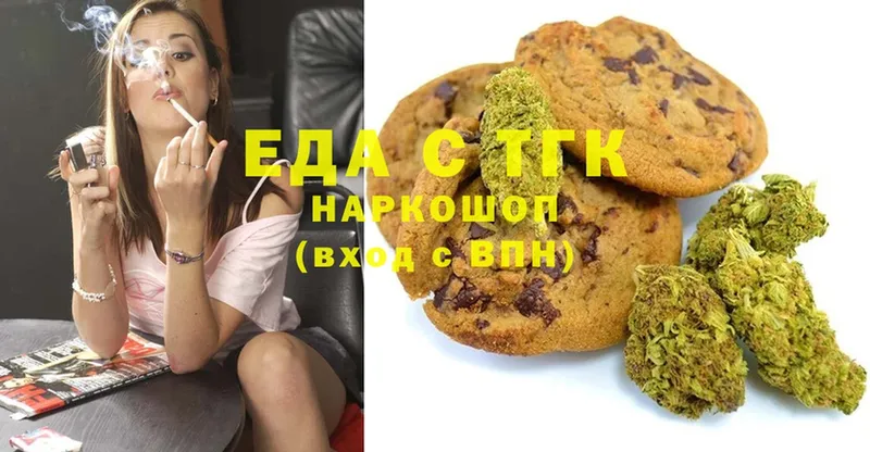 Еда ТГК конопля  Городовиковск 