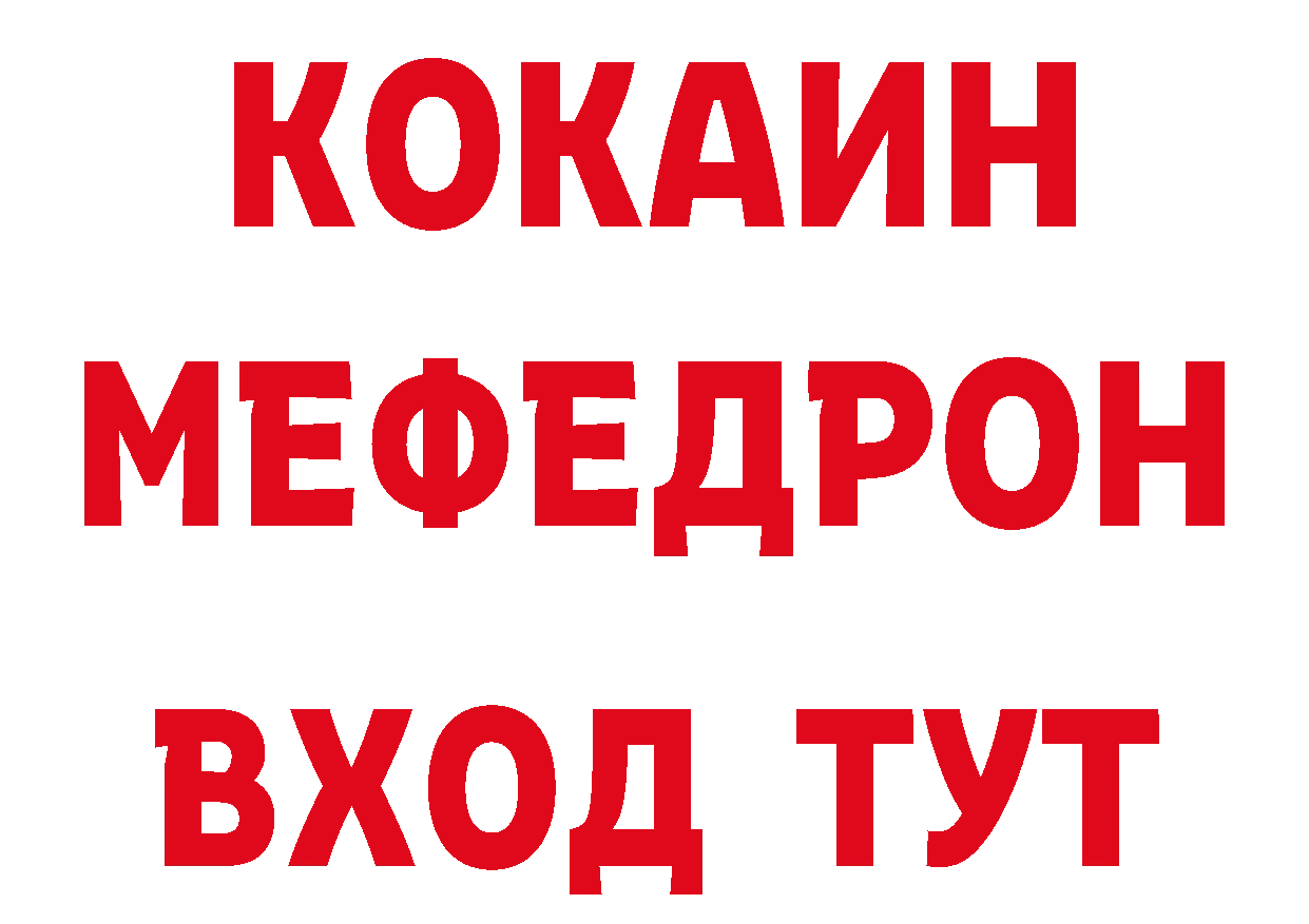 МЯУ-МЯУ кристаллы онион дарк нет OMG Городовиковск